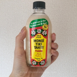 Monoi Tiare Tahiti：ココナッツオイル ガーデニア