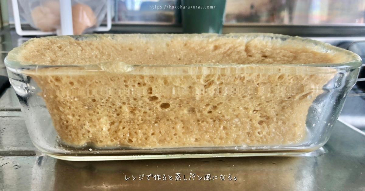 FlapJackedパンケーキ＆ベーキングミックスで蒸しパンづくり